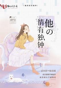 校花向我表白，反手去要饭