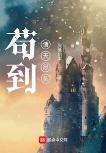 穿越之我们是主角