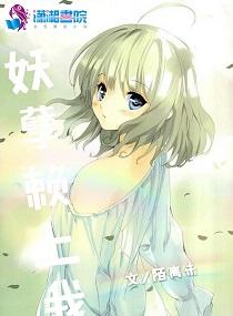 向日葵不落泪
