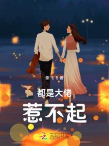 火红妖妃