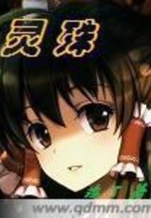 无间洪流