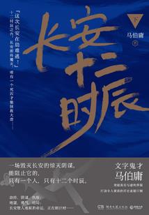 倾世神王