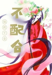 伏帝录