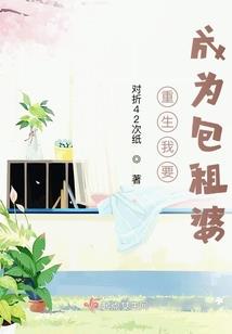 总裁，我对你没兴趣