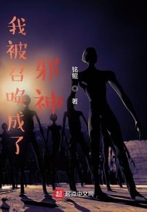 食魂觉醒