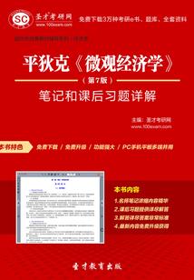 诛魔传记