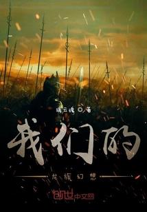 星月尘迷