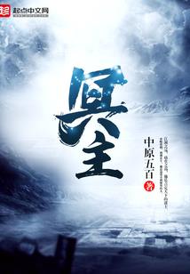 破坏西游