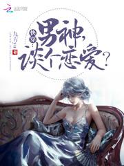 早安，总裁的小娇妻