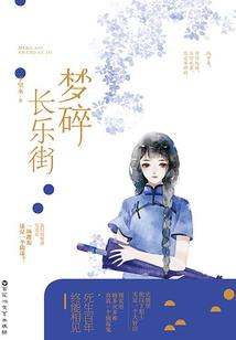绝琴