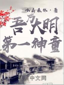 万界之斗罗言炎
