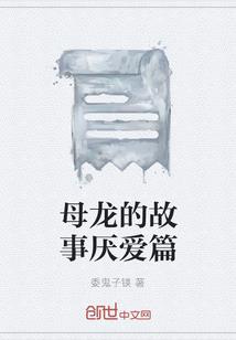 这次，让我守护你
