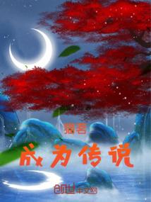 徐江妖血记