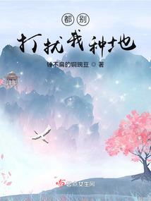 时光暖流沁心田