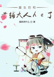 当小仓鼠遇上波斯猫