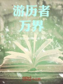 说说四大名著那些事儿