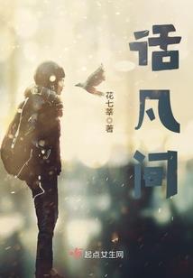 女神之巅