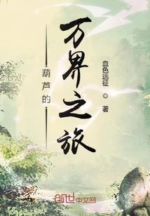 蜀燕风云
