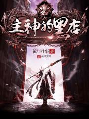 天降异能之九魂石