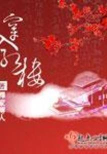 特工王妃很不乖