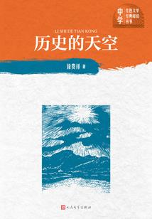 归辰录