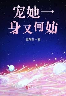 爱之惊心动魄