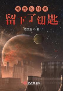 腹黑小姐，你忘了我吗