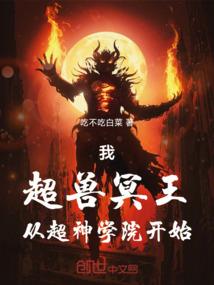 三界世界：武湖纷争