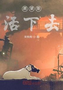 异变，我在末世求生存