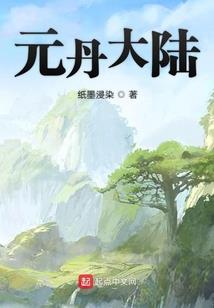 女配又死出新花样