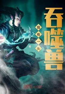 墓门世家