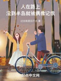 家族宿命的延续