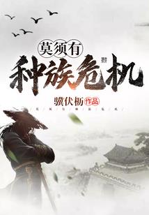 鬼占书