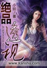 爱在路上之我的命中跋王子