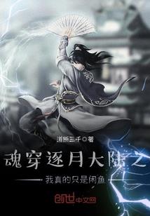 无敌主角群