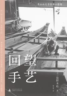 凶仙