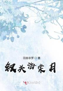 混世小神农