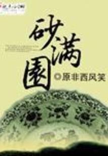 血色玫瑰花