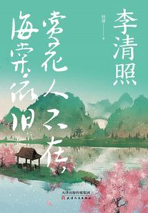 飞星之主