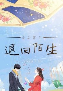 拯救使命