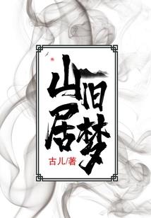 前世之殇