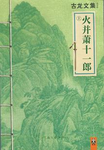 冷妃倾城：凤颜帝宠