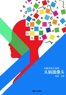 医道通玄