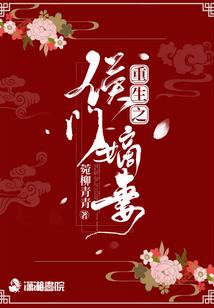 黑凤错