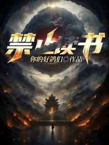 鬼说之鬼看人