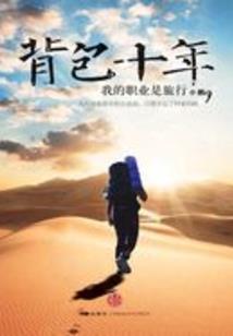 穿越之翻身做文豪