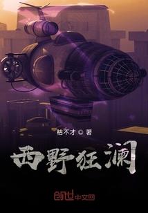 全京城都盼着夫人失宠