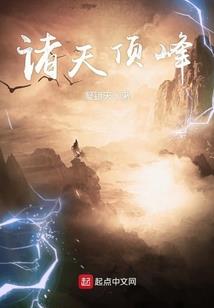 神明之巅