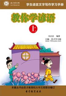 域守者
