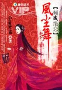 至尊炎龙